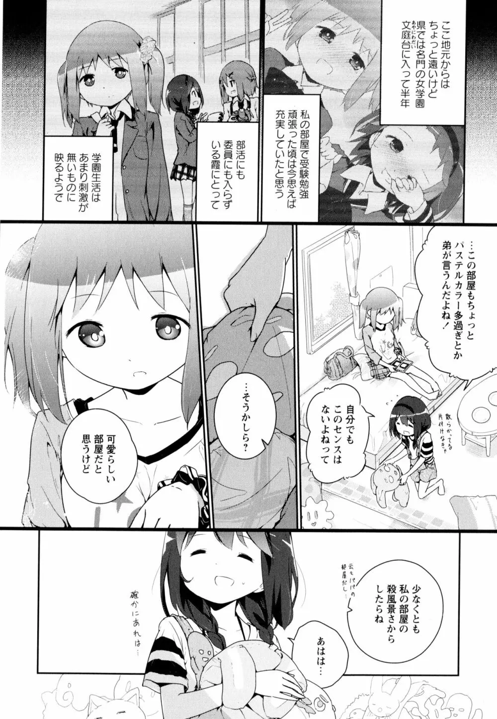 彩百合 Vol.9 Page.156