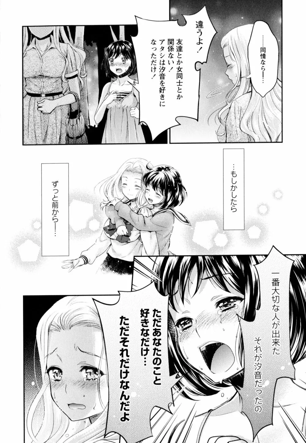 彩百合 Vol.9 Page.18