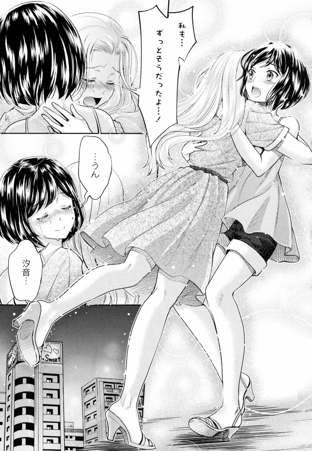 彩百合 Vol.9 Page.19