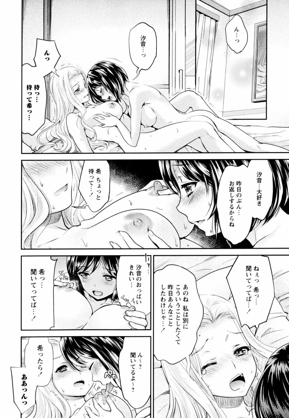 彩百合 Vol.9 Page.20