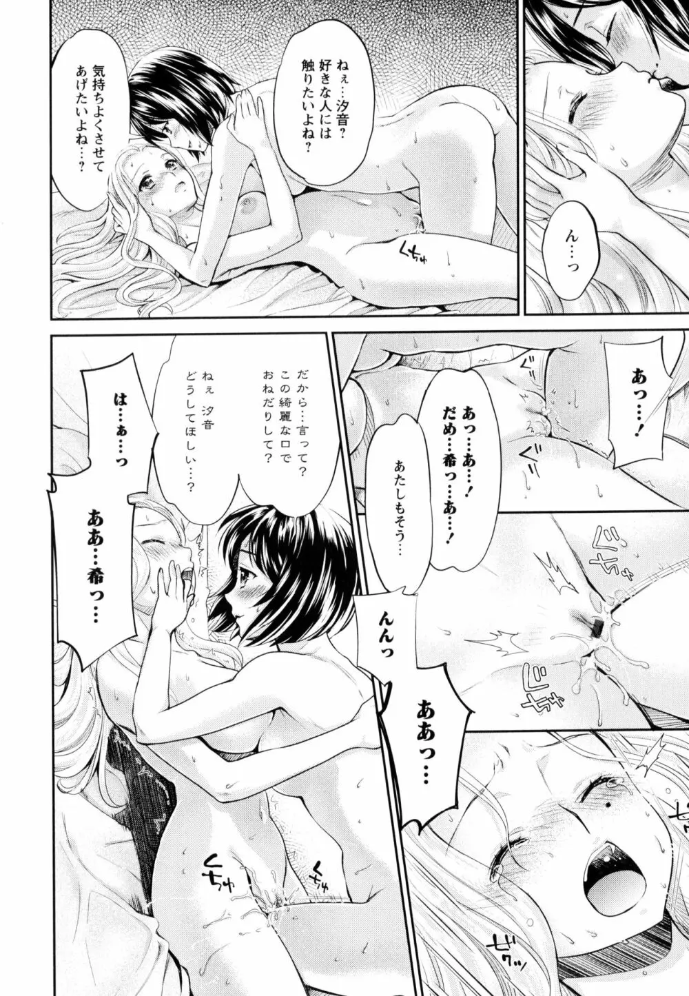 彩百合 Vol.9 Page.22