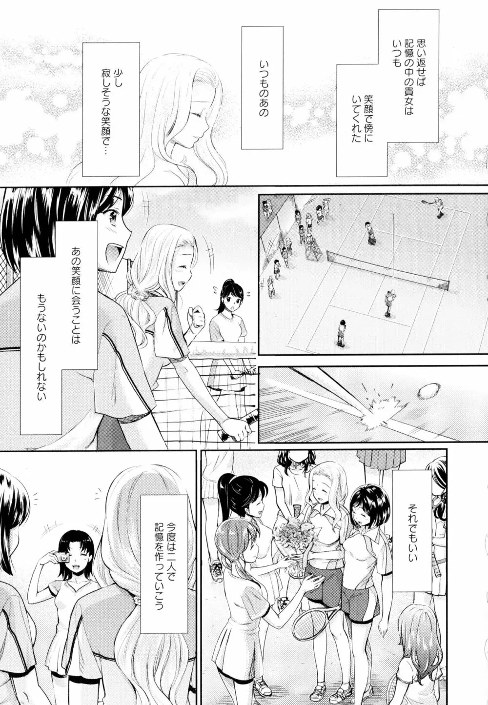 彩百合 Vol.9 Page.27