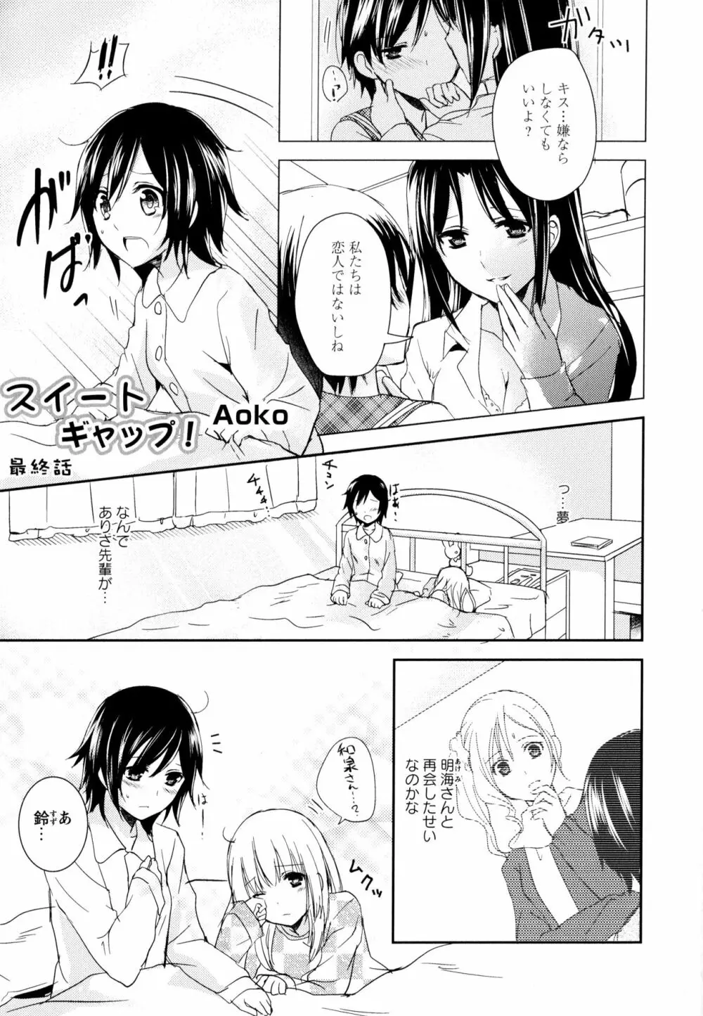 彩百合 Vol.9 Page.29