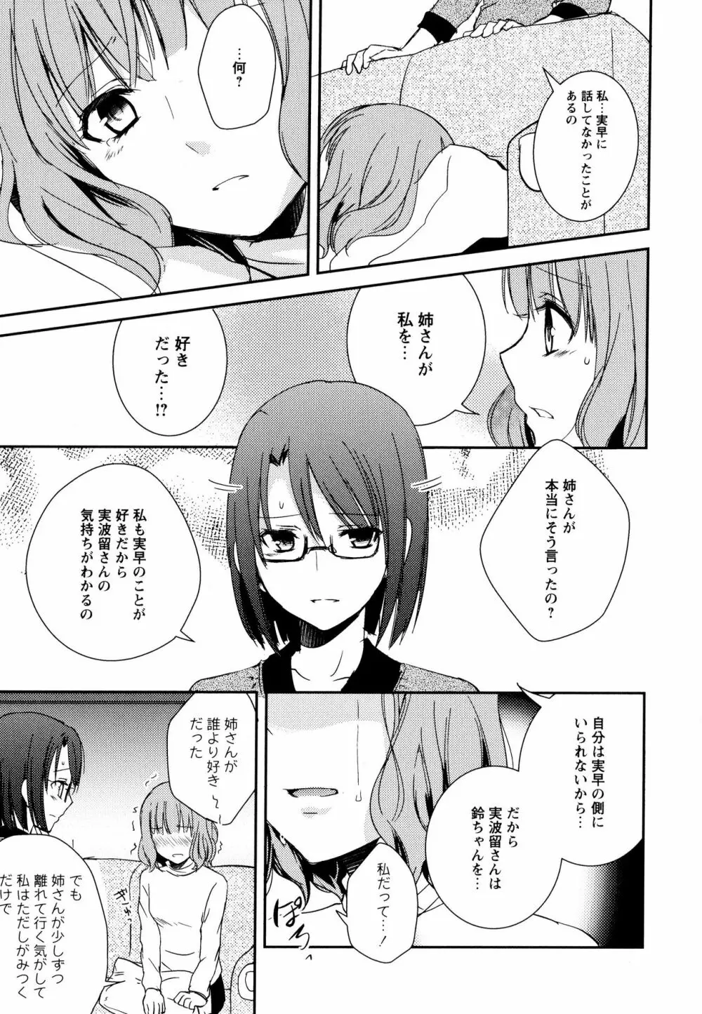 彩百合 Vol.9 Page.35