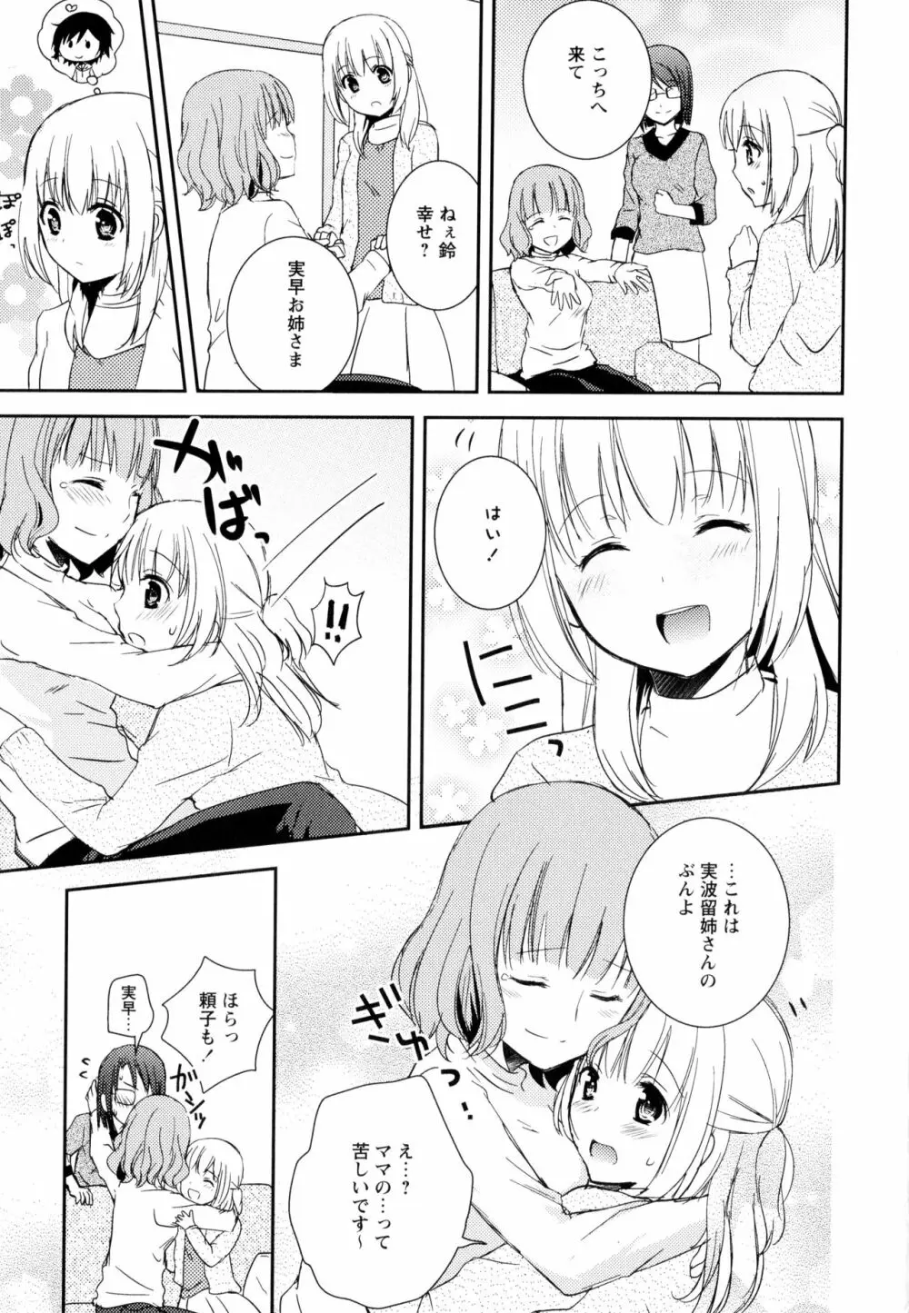 彩百合 Vol.9 Page.37