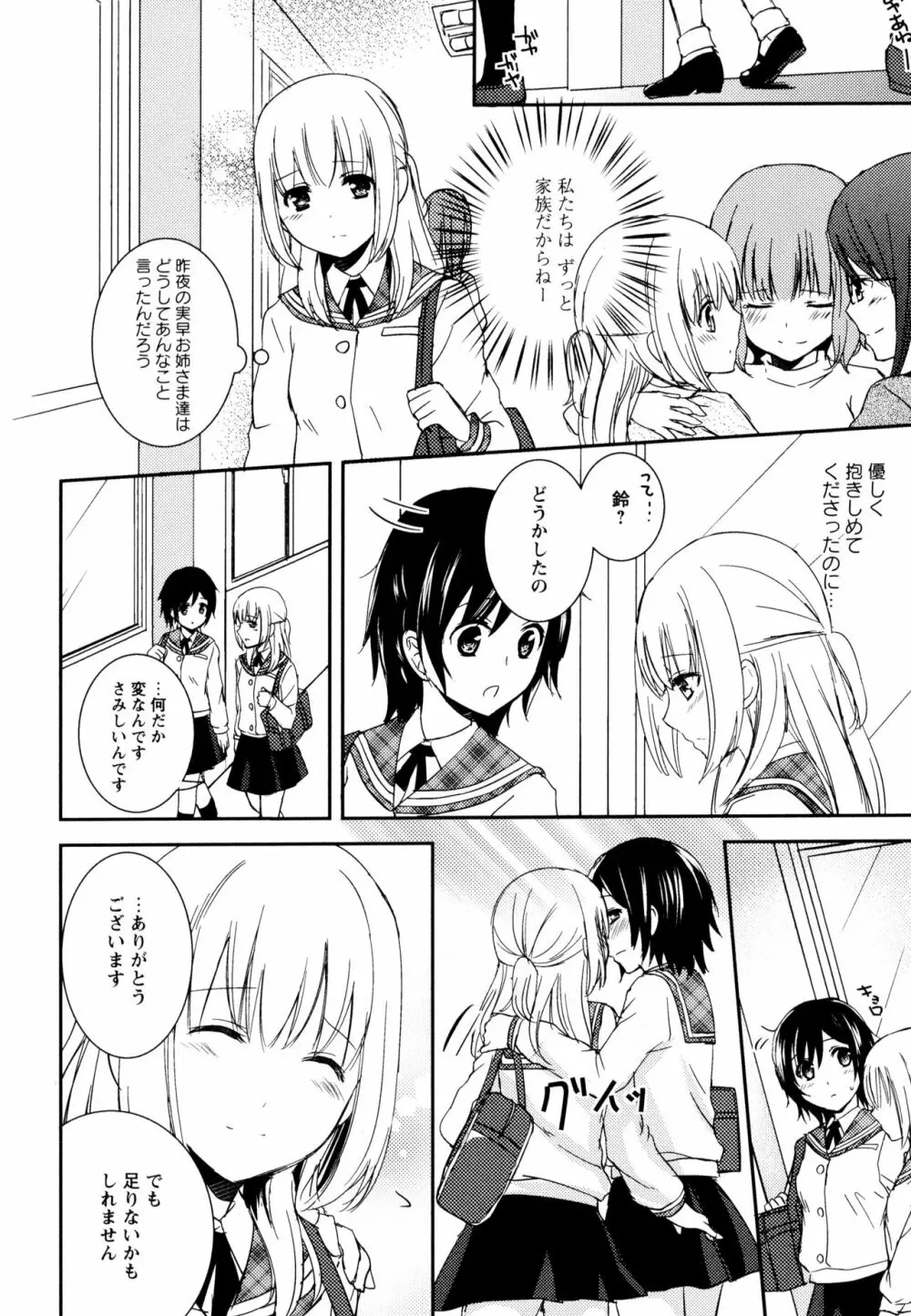 彩百合 Vol.9 Page.38