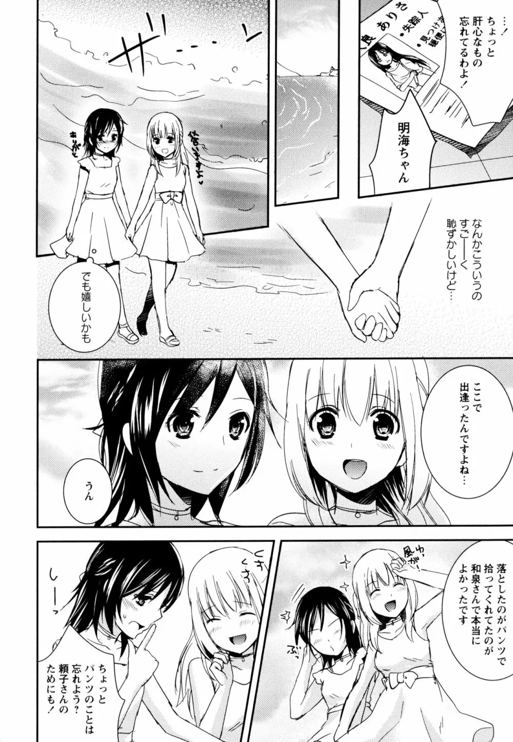 彩百合 Vol.9 Page.50