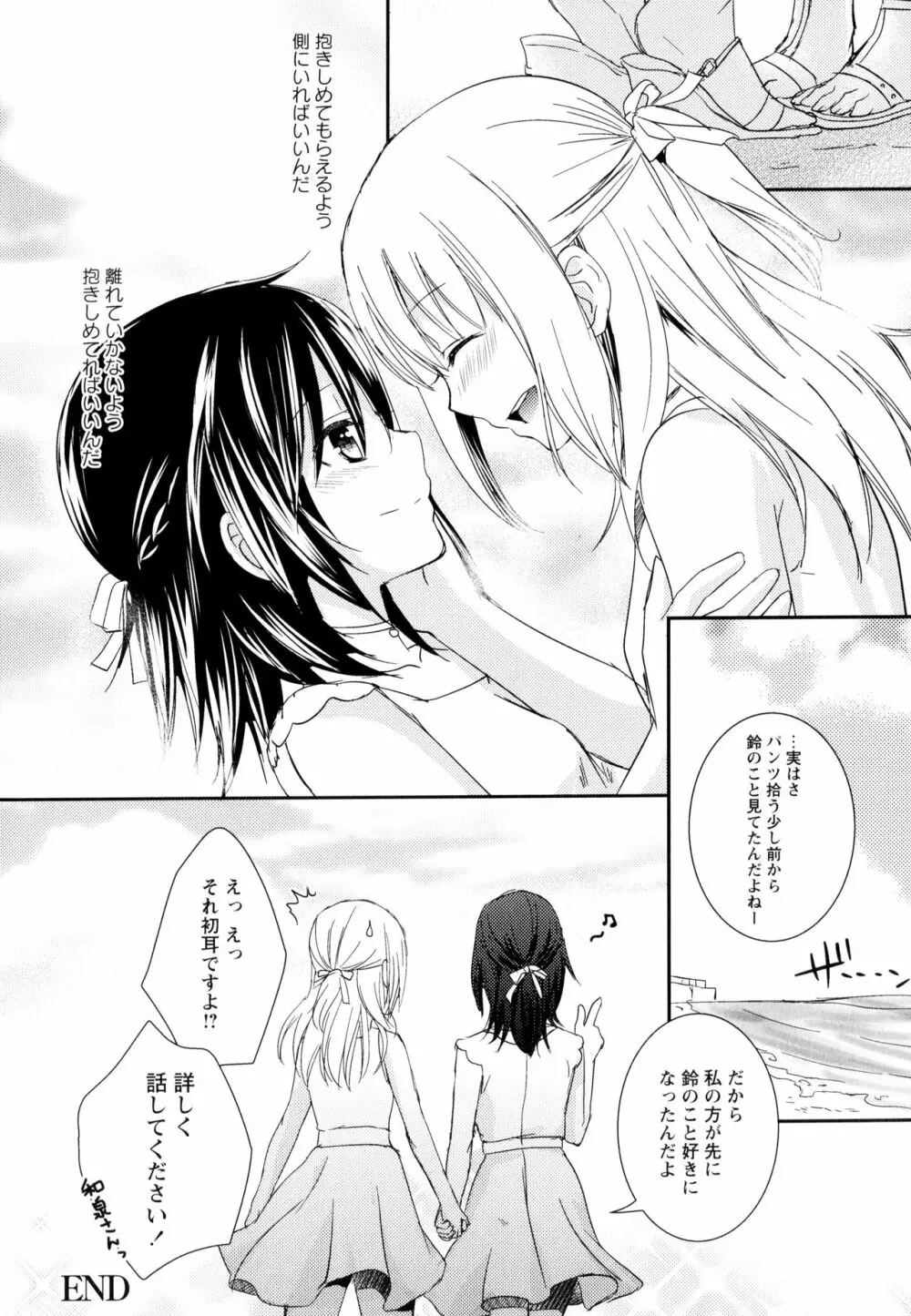 彩百合 Vol.9 Page.52