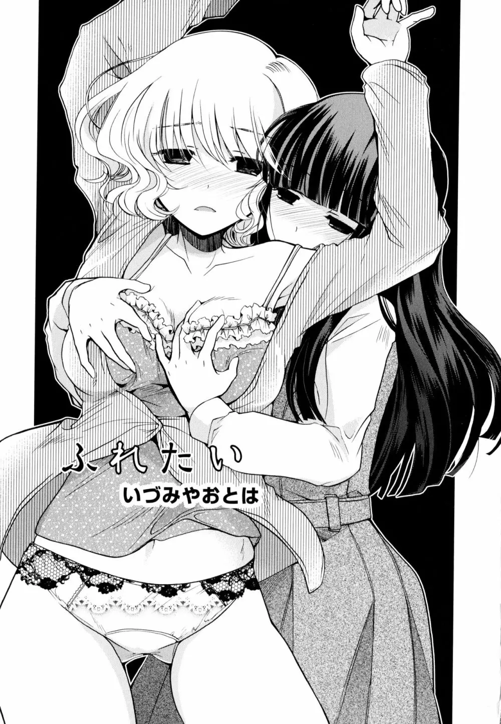 彩百合 Vol.9 Page.53