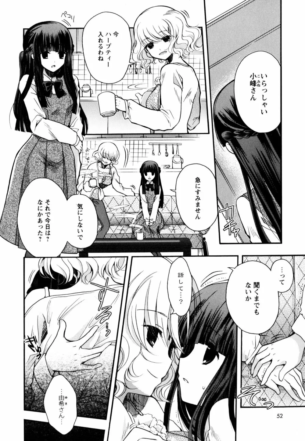 彩百合 Vol.9 Page.54