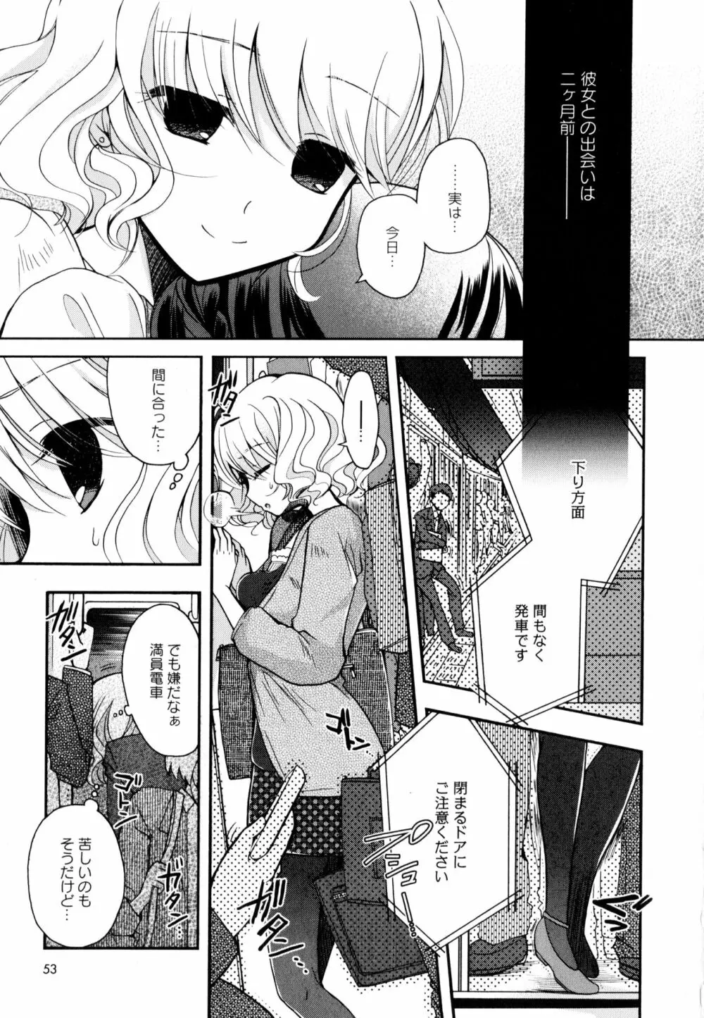 彩百合 Vol.9 Page.55