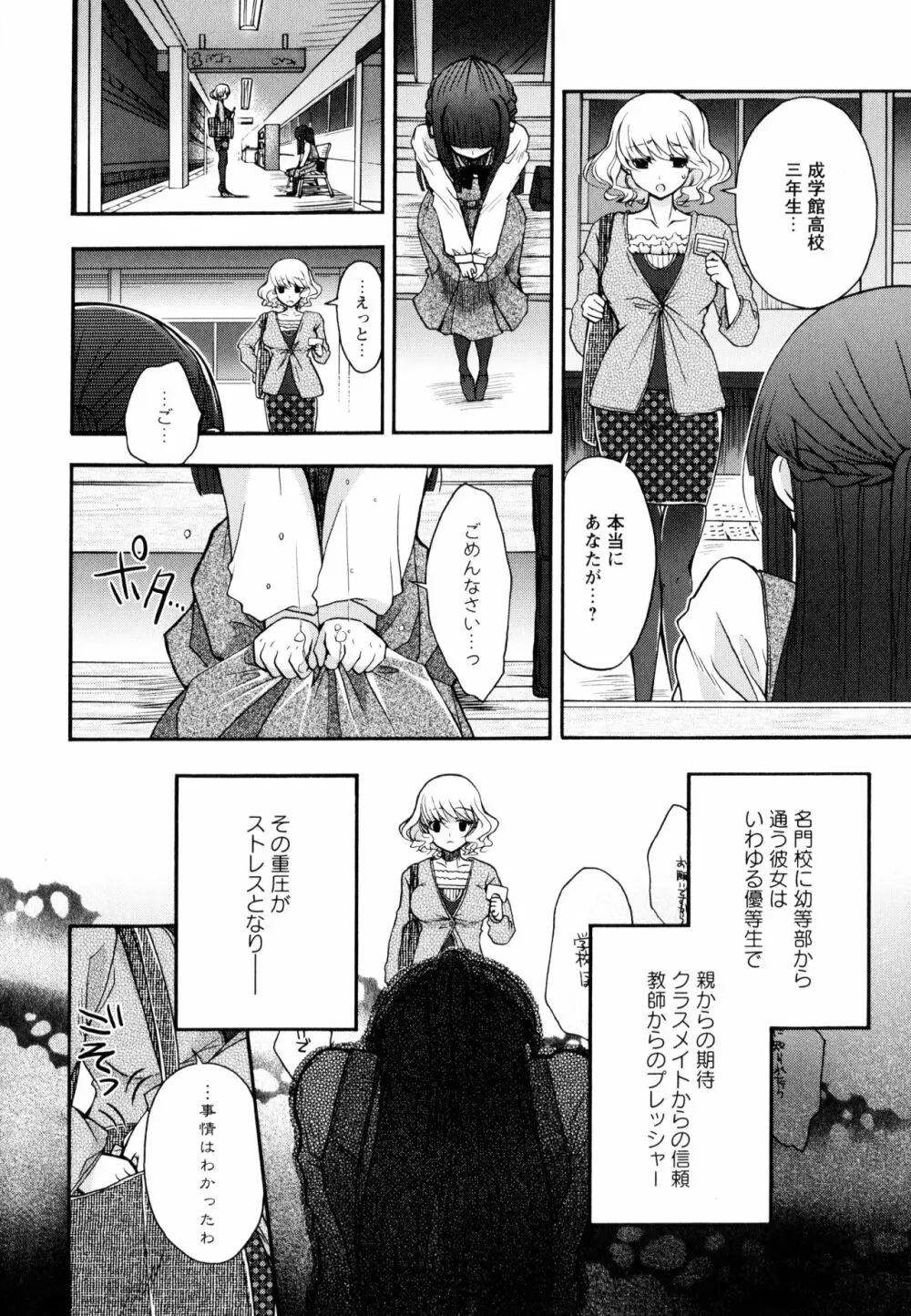 彩百合 Vol.9 Page.58