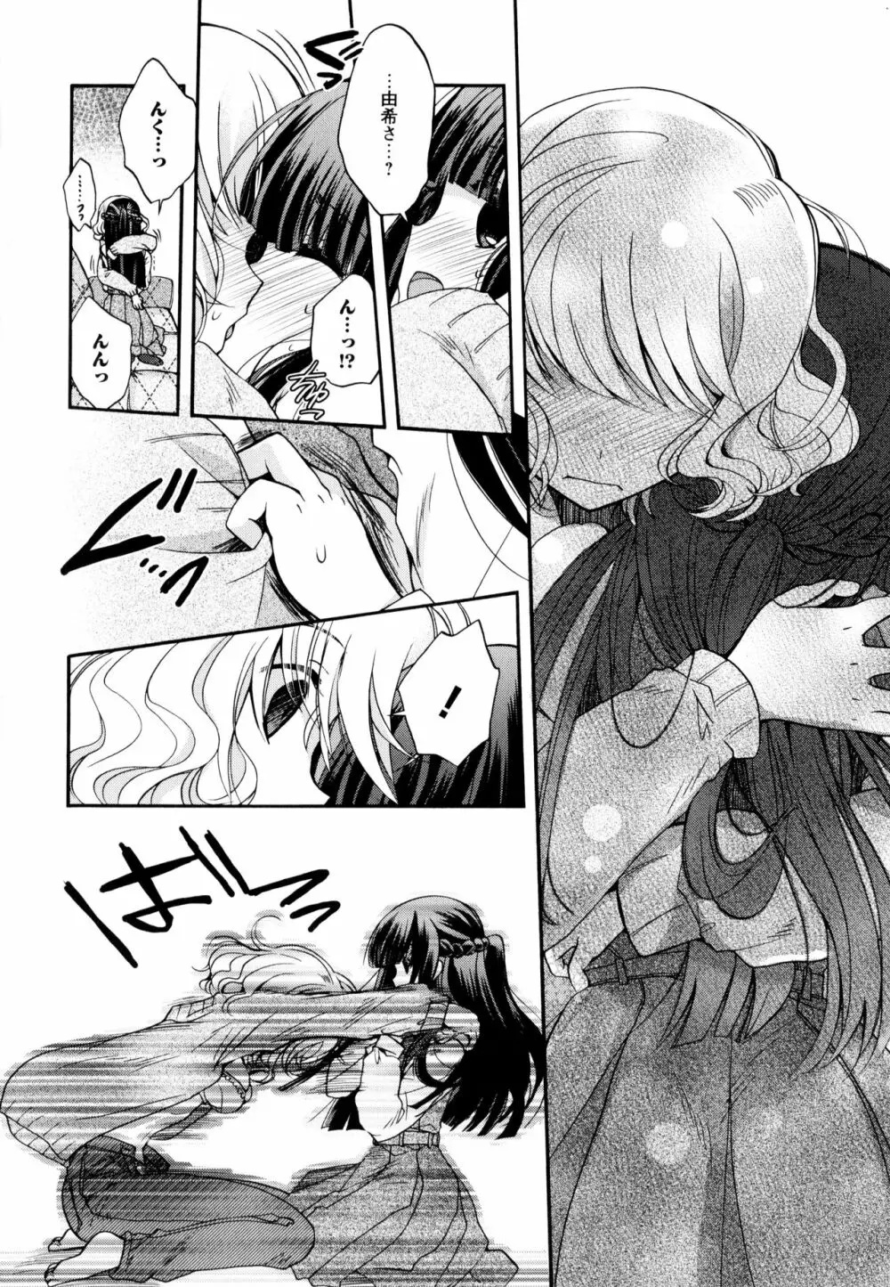 彩百合 Vol.9 Page.64