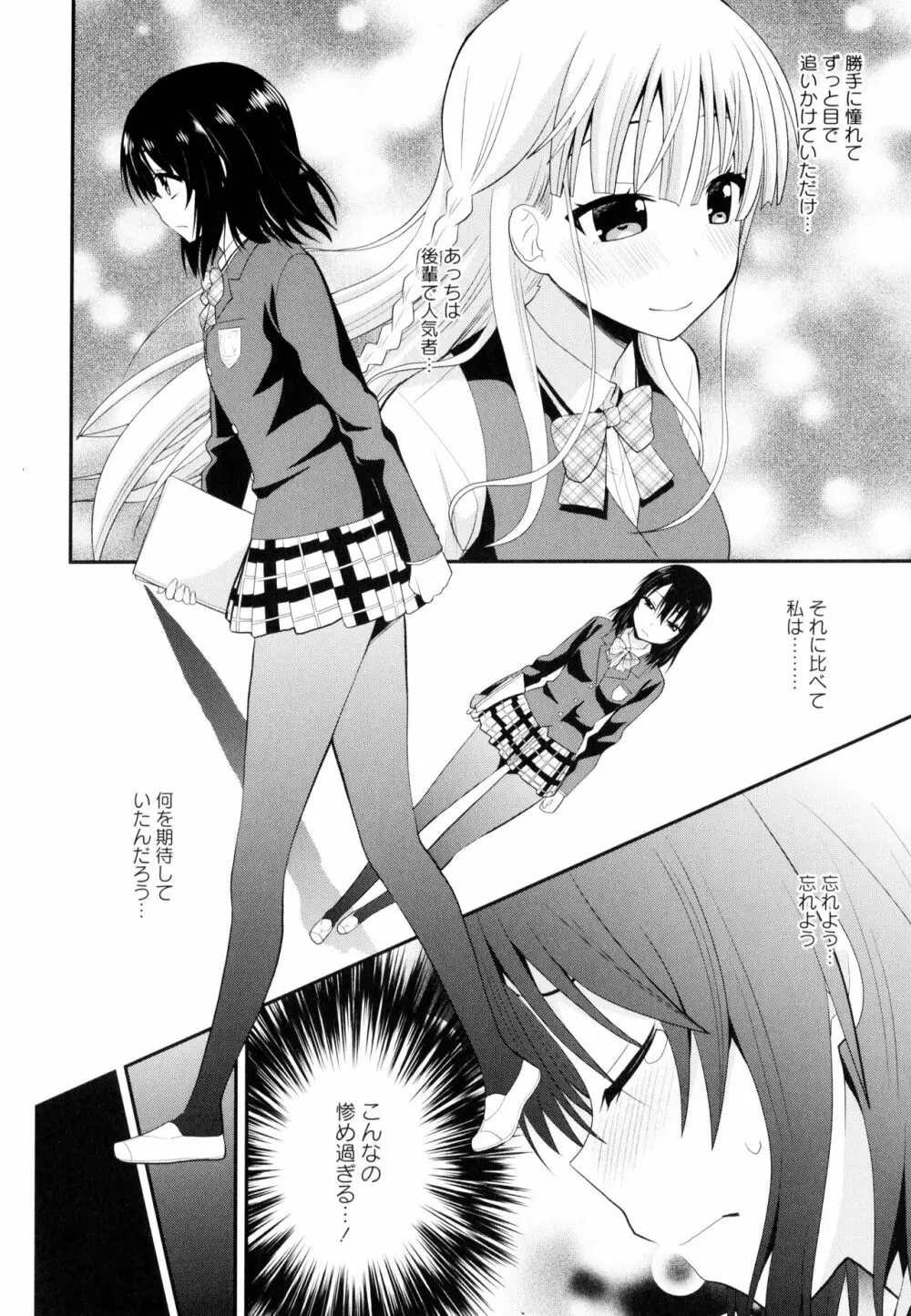 彩百合 Vol.9 Page.98