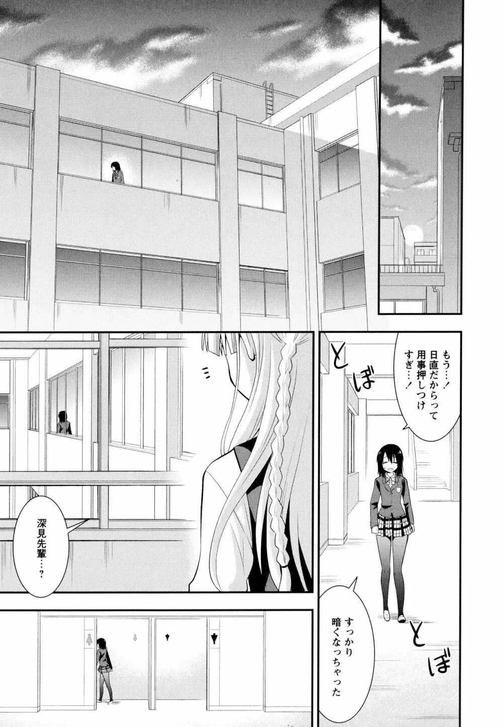 彩百合 Vol.9 Page.99