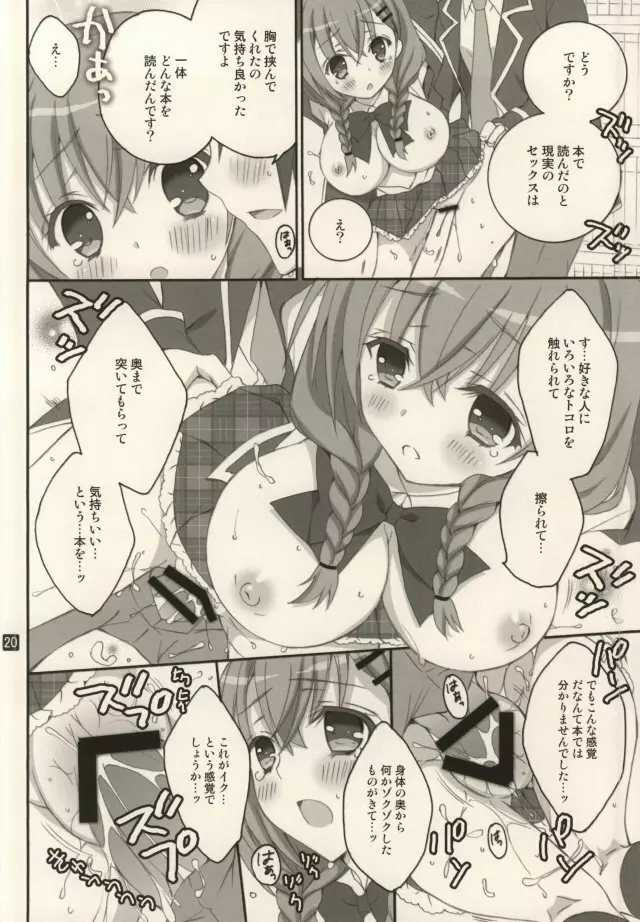 (C87) [倫鈴 (RINRIN)] 彼女達の秘密のささやき(仮) (ガールフレンド(仮)) Page.13