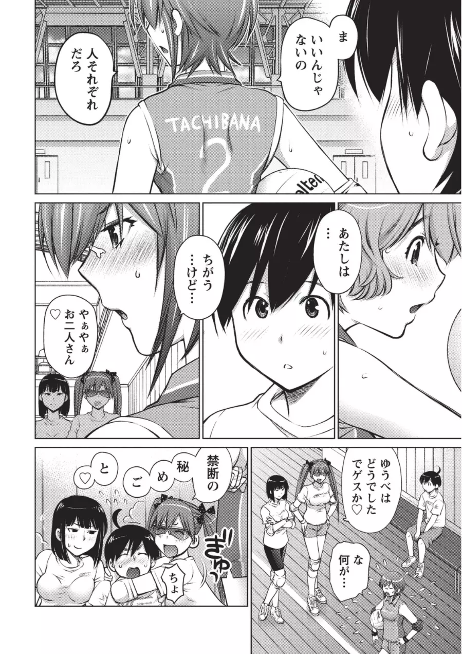 大きい女の子は好きですか? 1 Page.109