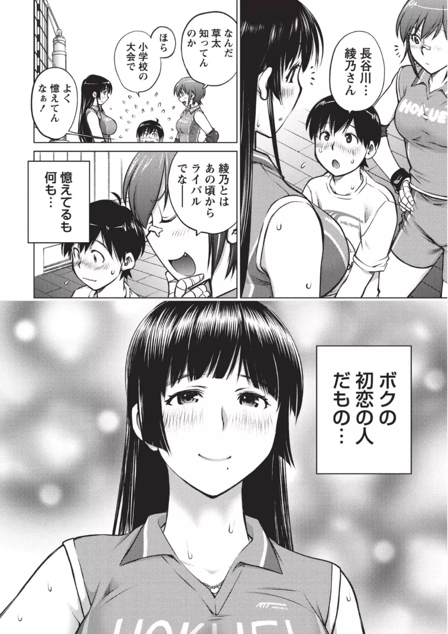 大きい女の子は好きですか? 1 Page.11