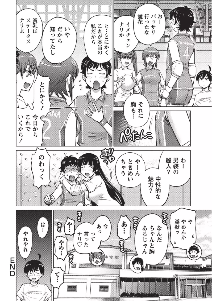 大きい女の子は好きですか? 1 Page.121