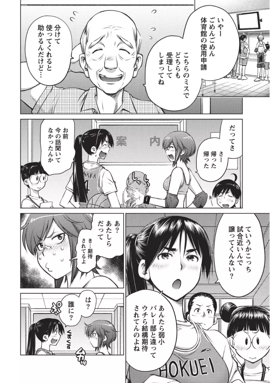 大きい女の子は好きですか? 1 Page.125