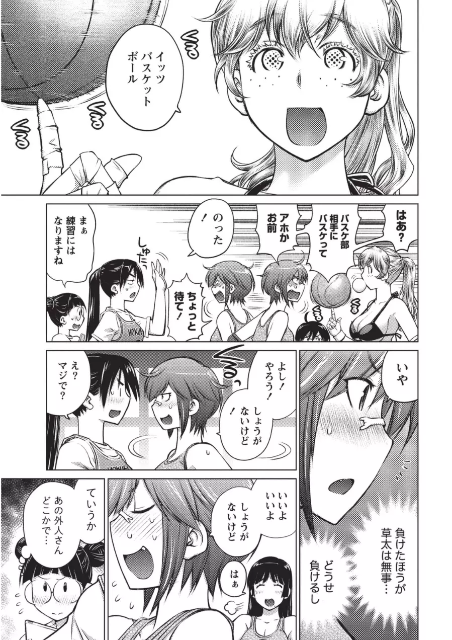 大きい女の子は好きですか? 1 Page.128