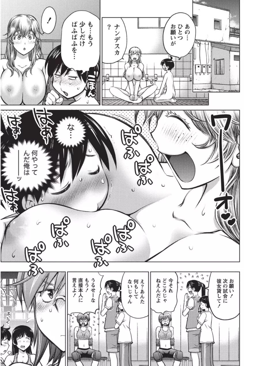 大きい女の子は好きですか? 1 Page.138