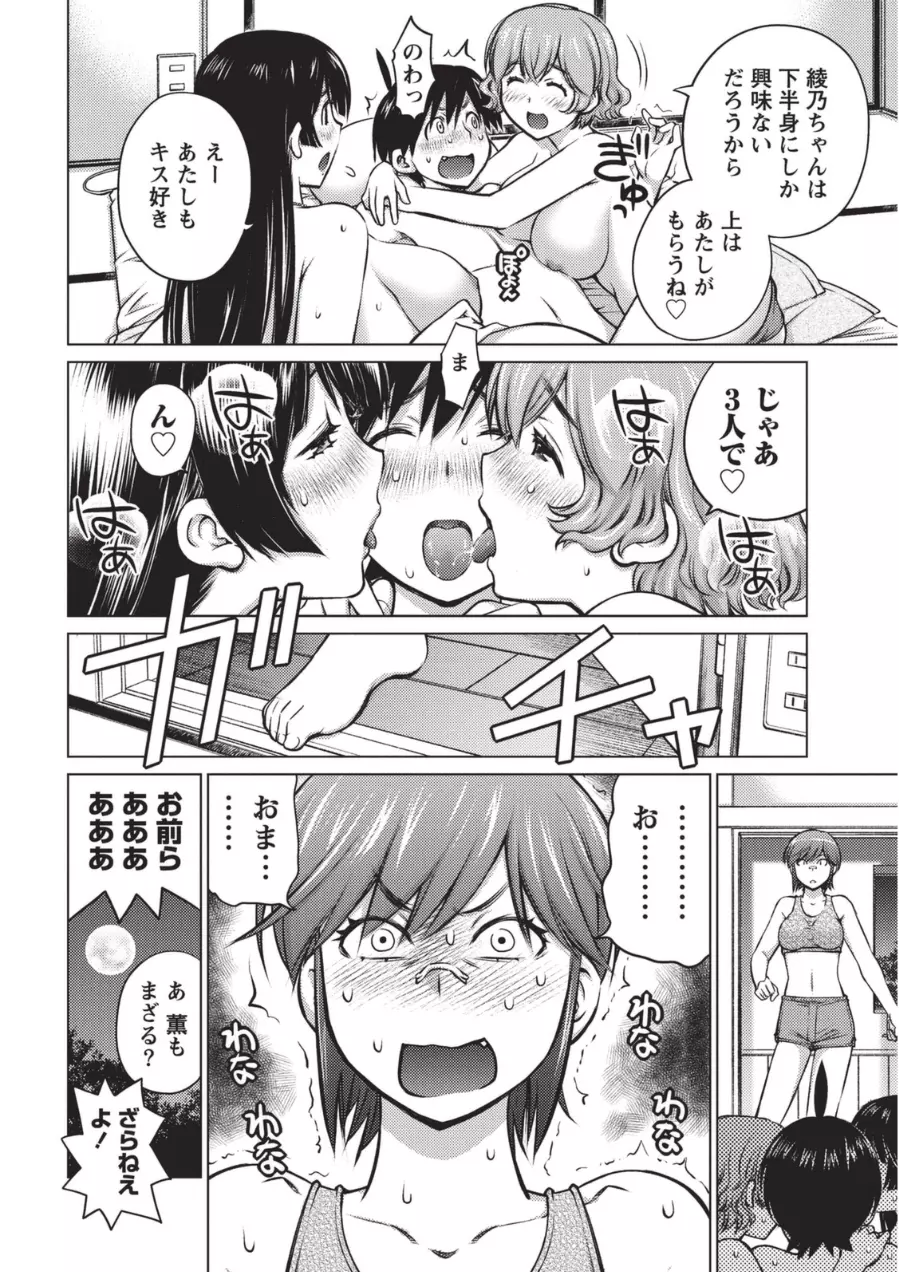 大きい女の子は好きですか? 1 Page.143