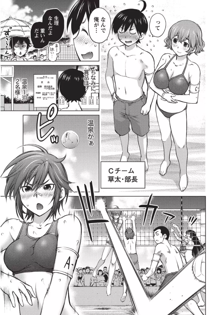 大きい女の子は好きですか? 1 Page.146