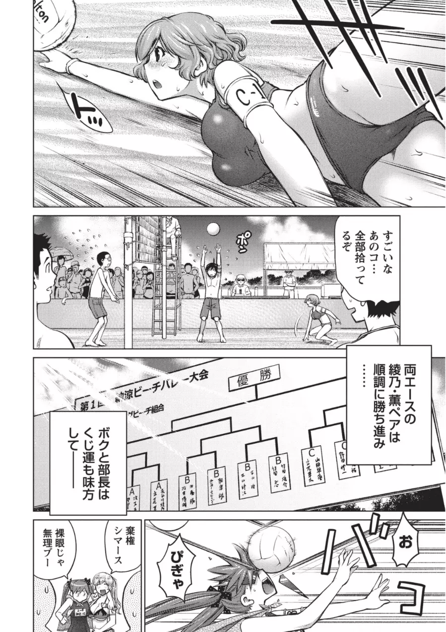 大きい女の子は好きですか? 1 Page.147