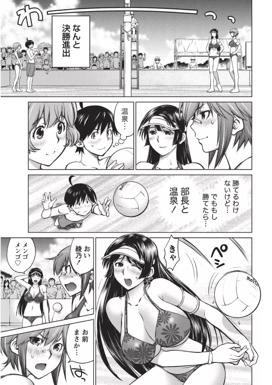 大きい女の子は好きですか? 1 Page.148