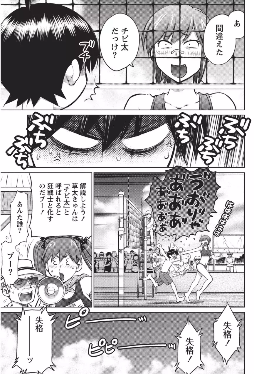 大きい女の子は好きですか? 1 Page.150