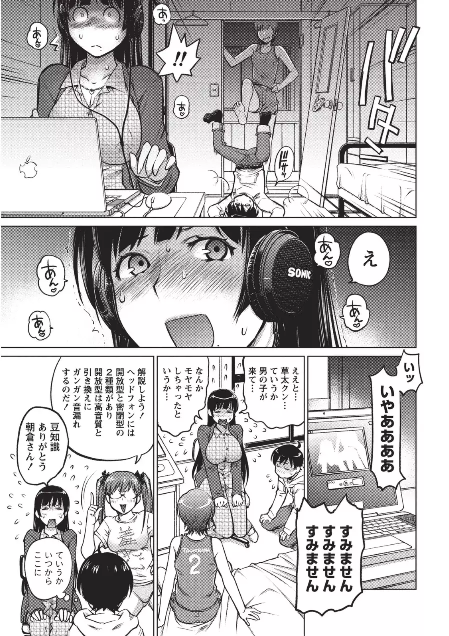 大きい女の子は好きですか? 1 Page.16