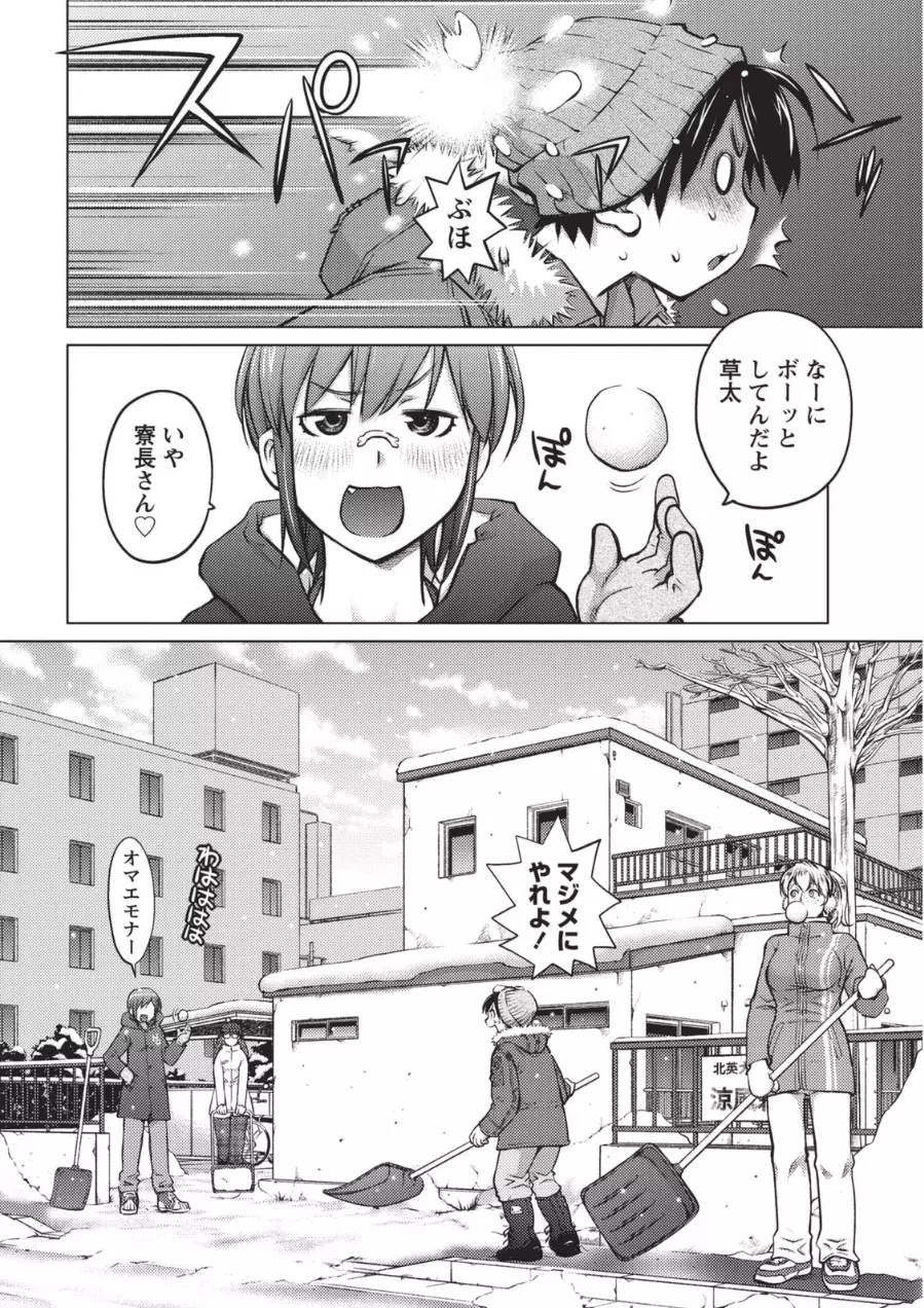 大きい女の子は好きですか? 1 Page.25