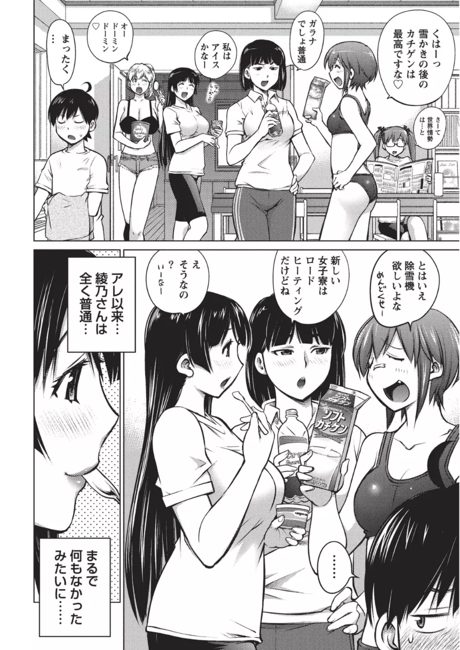 大きい女の子は好きですか? 1 Page.27