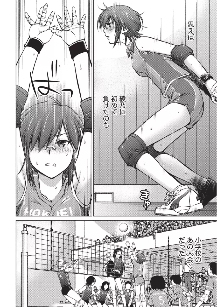 大きい女の子は好きですか? 1 Page.31