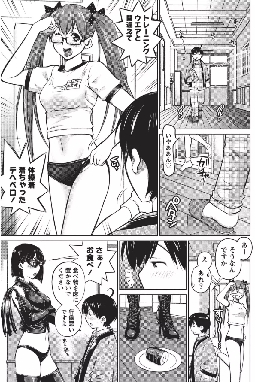 大きい女の子は好きですか? 1 Page.36