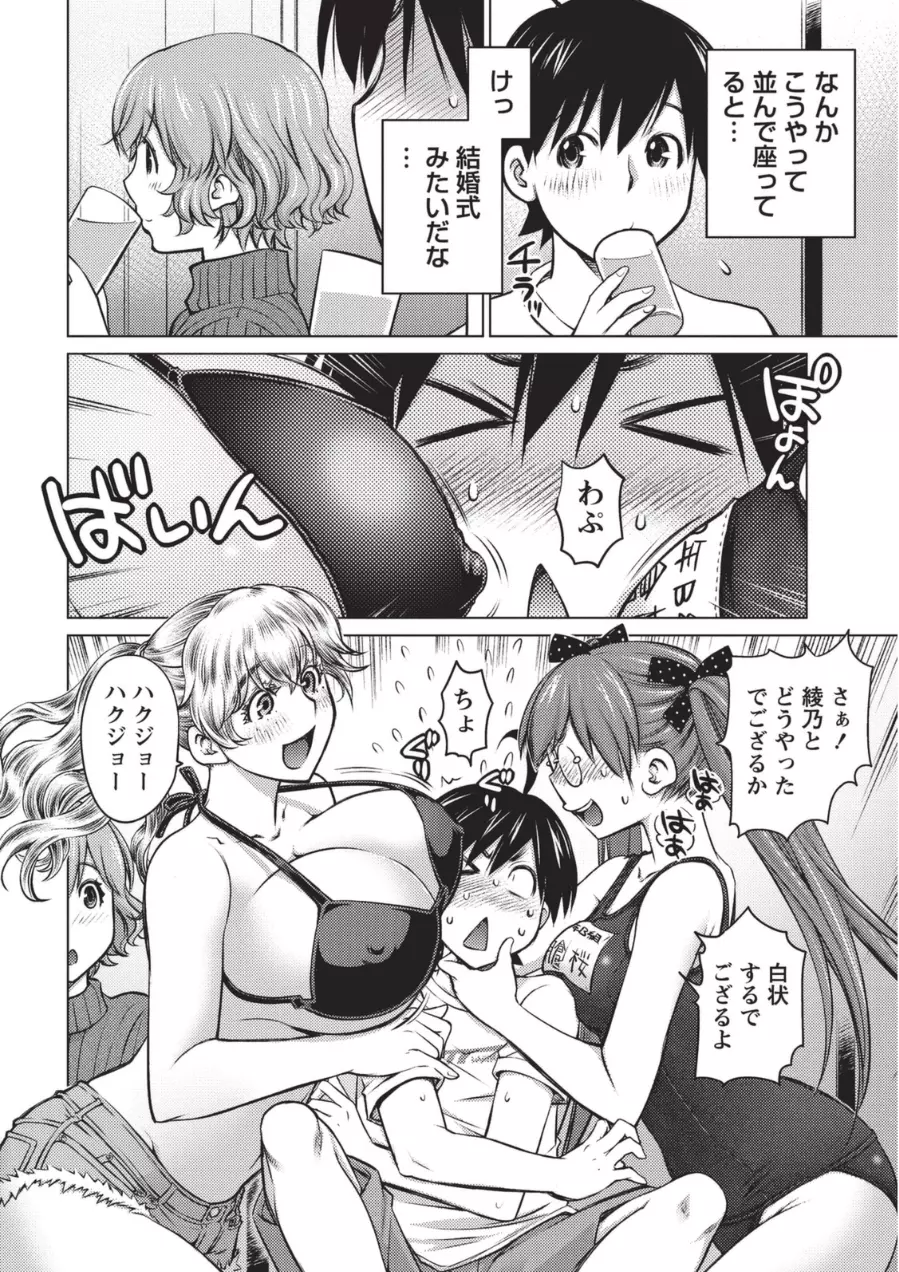 大きい女の子は好きですか? 1 Page.55