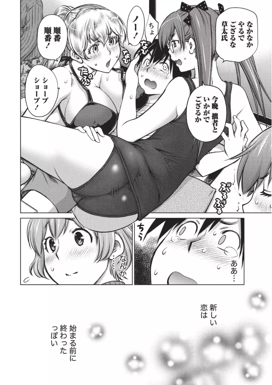 大きい女の子は好きですか? 1 Page.57