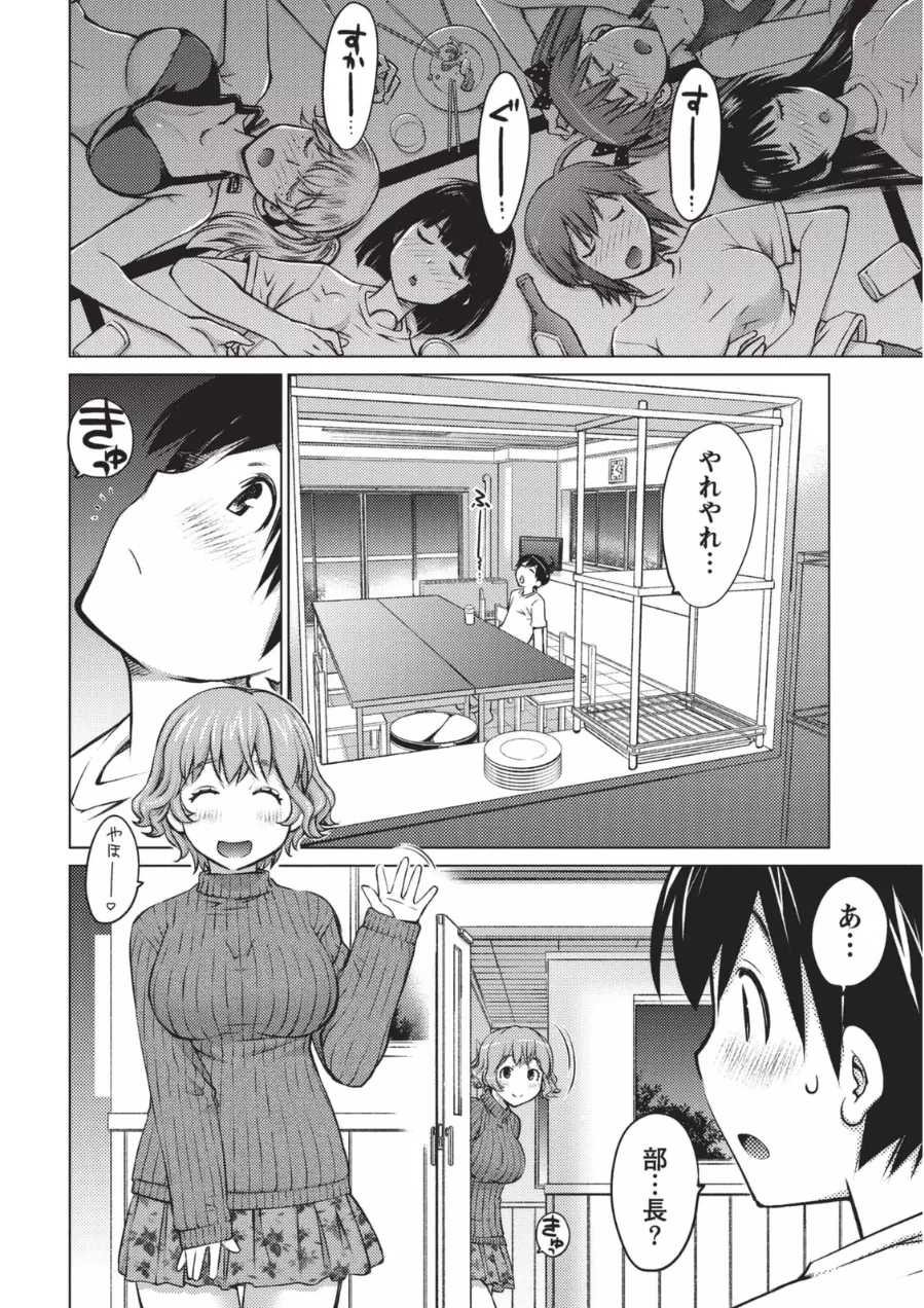 大きい女の子は好きですか? 1 Page.59