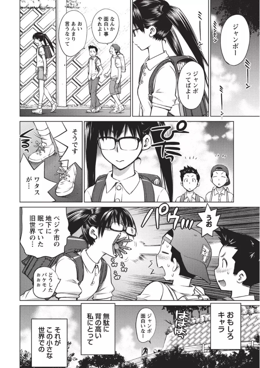 大きい女の子は好きですか? 1 Page.69