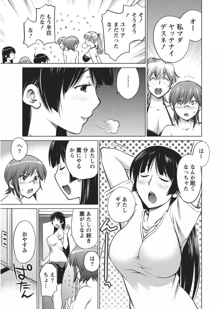 大きい女の子は好きですか? 1 Page.96