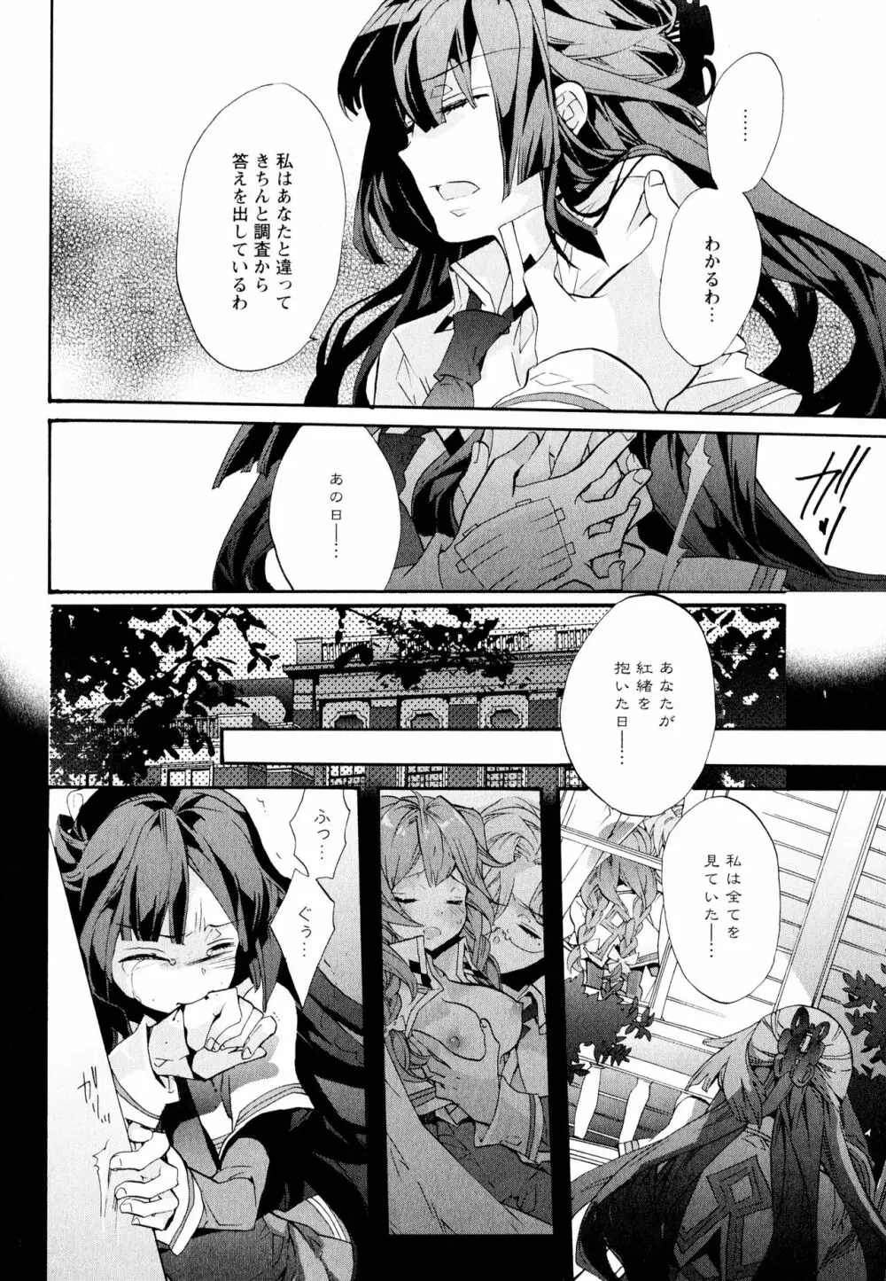 彩百合 Vol.11 Page.10