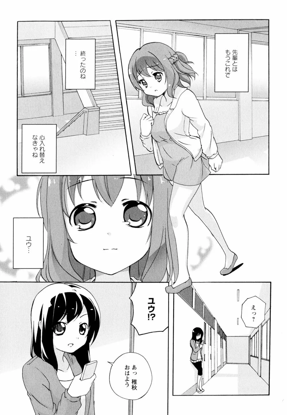 彩百合 Vol.11 Page.104