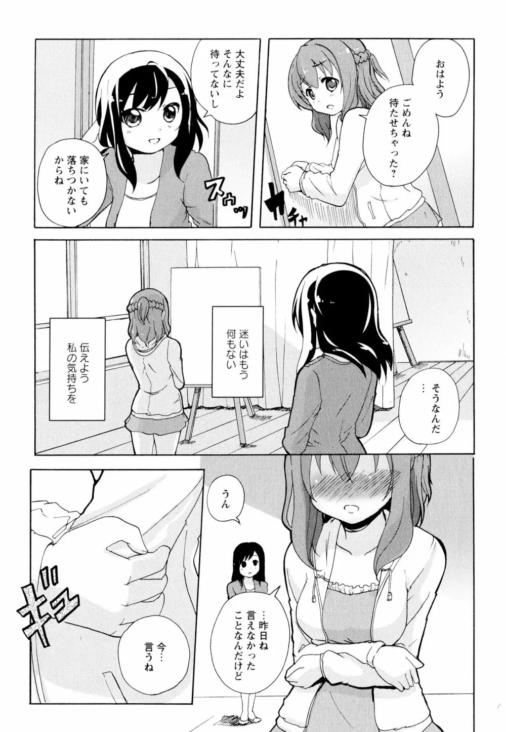 彩百合 Vol.11 Page.105