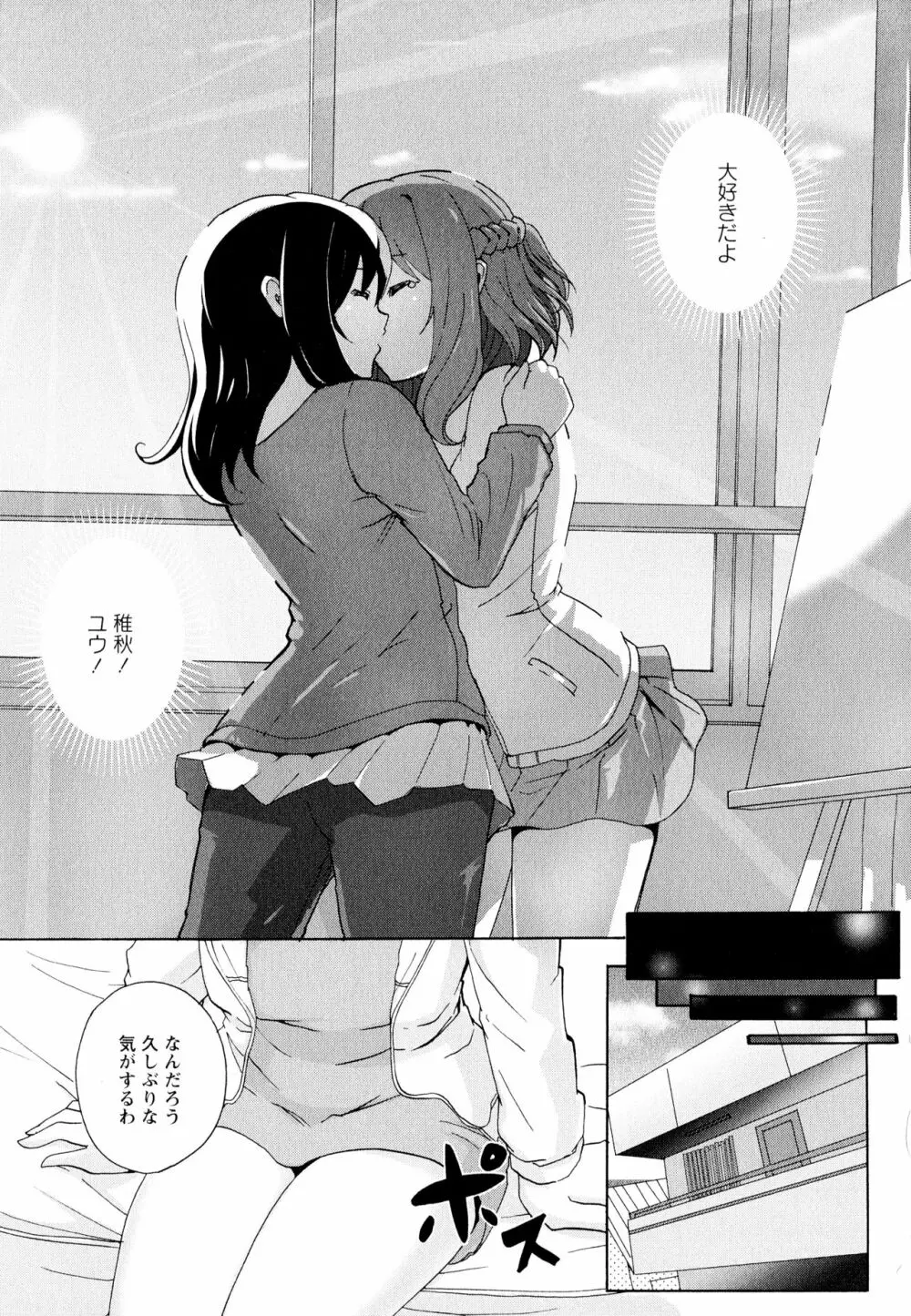 彩百合 Vol.11 Page.107