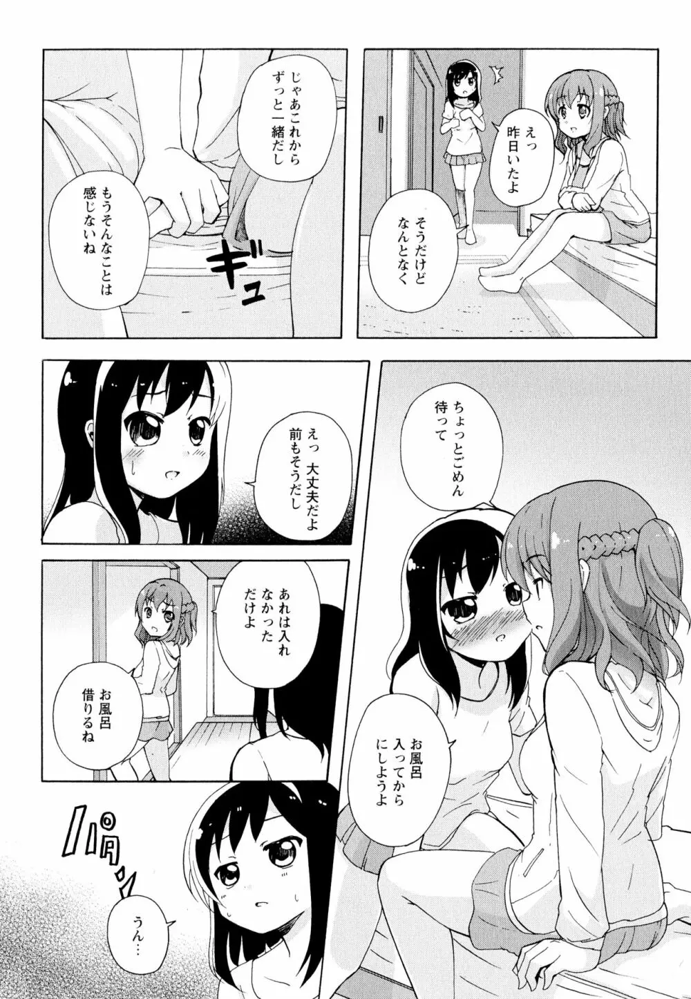 彩百合 Vol.11 Page.108