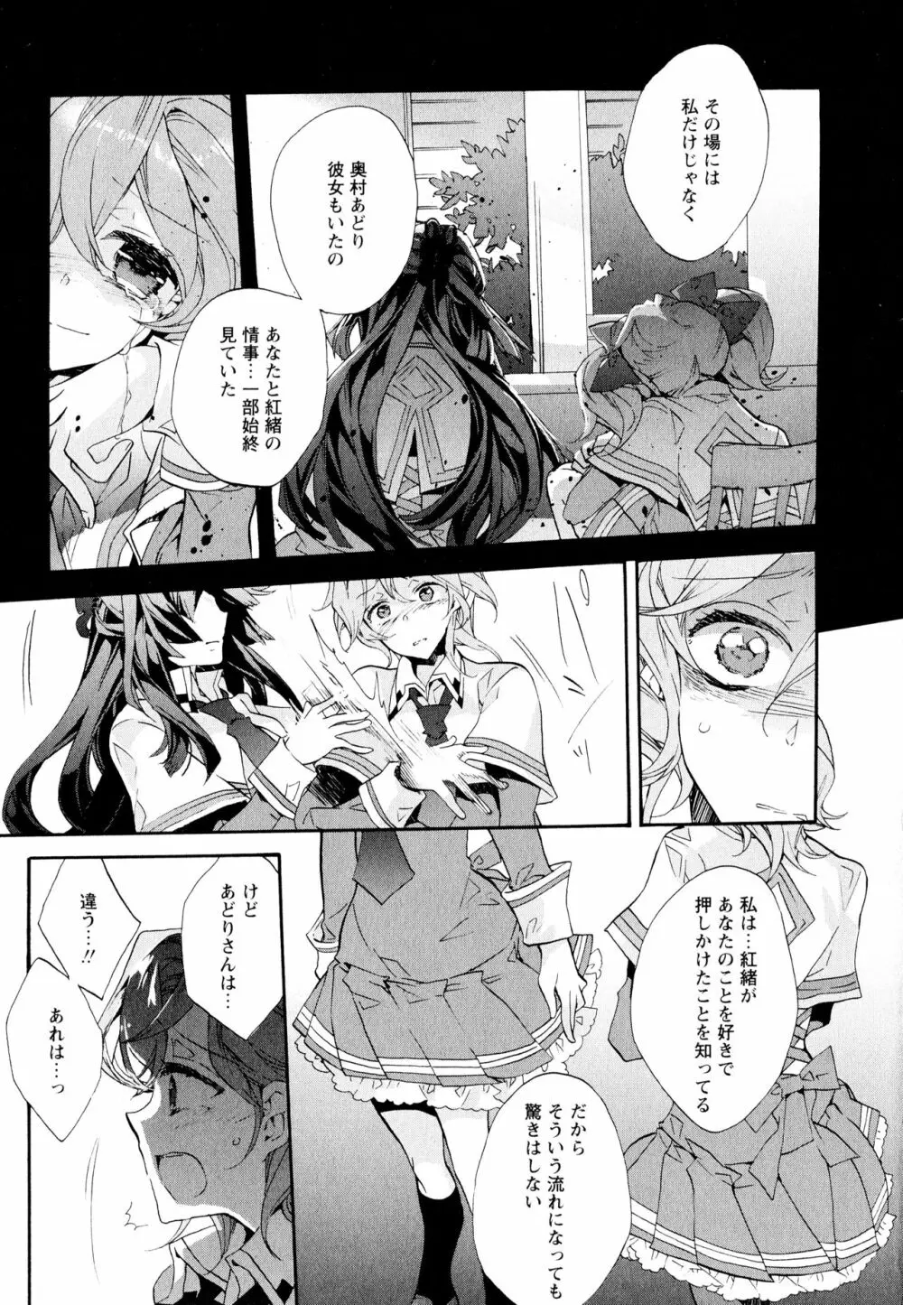 彩百合 Vol.11 Page.11