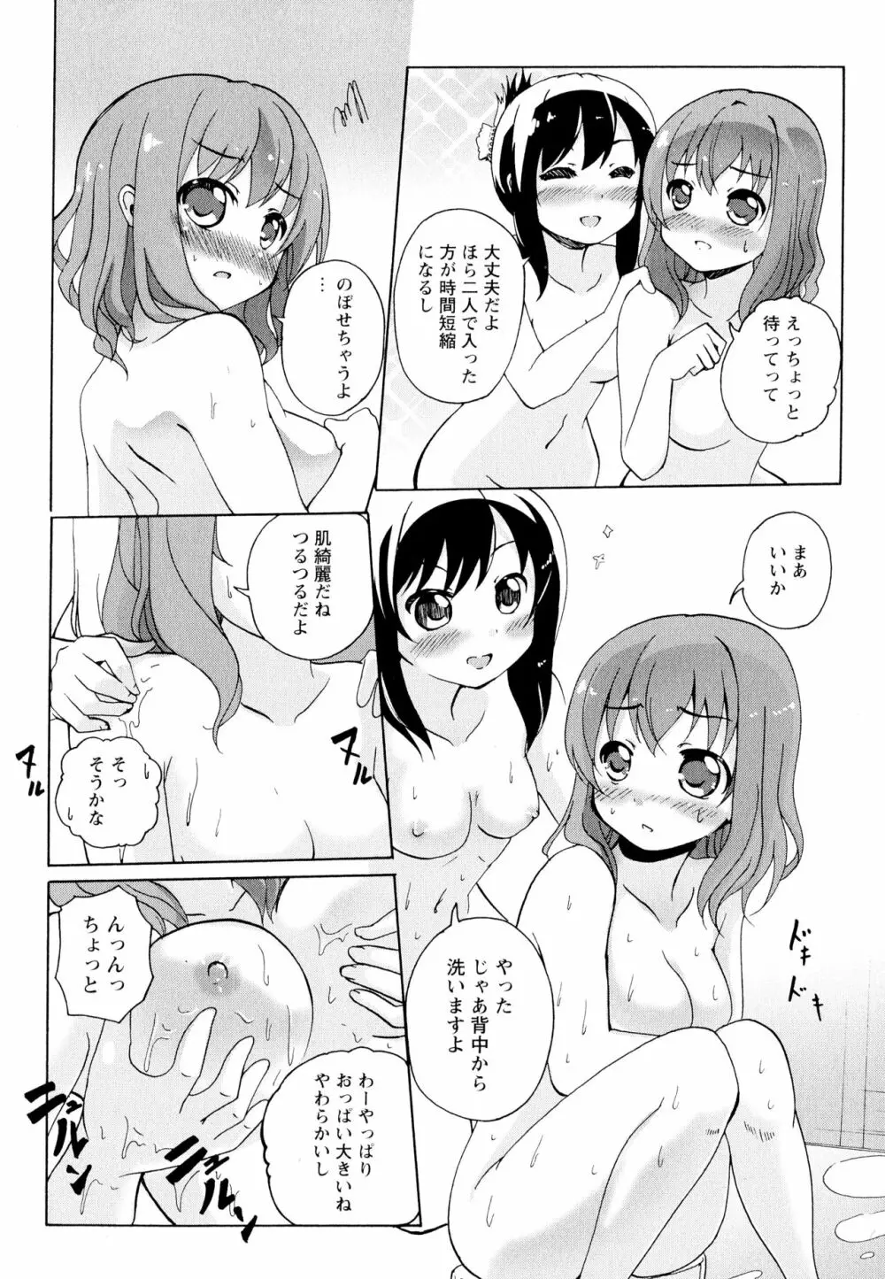 彩百合 Vol.11 Page.110