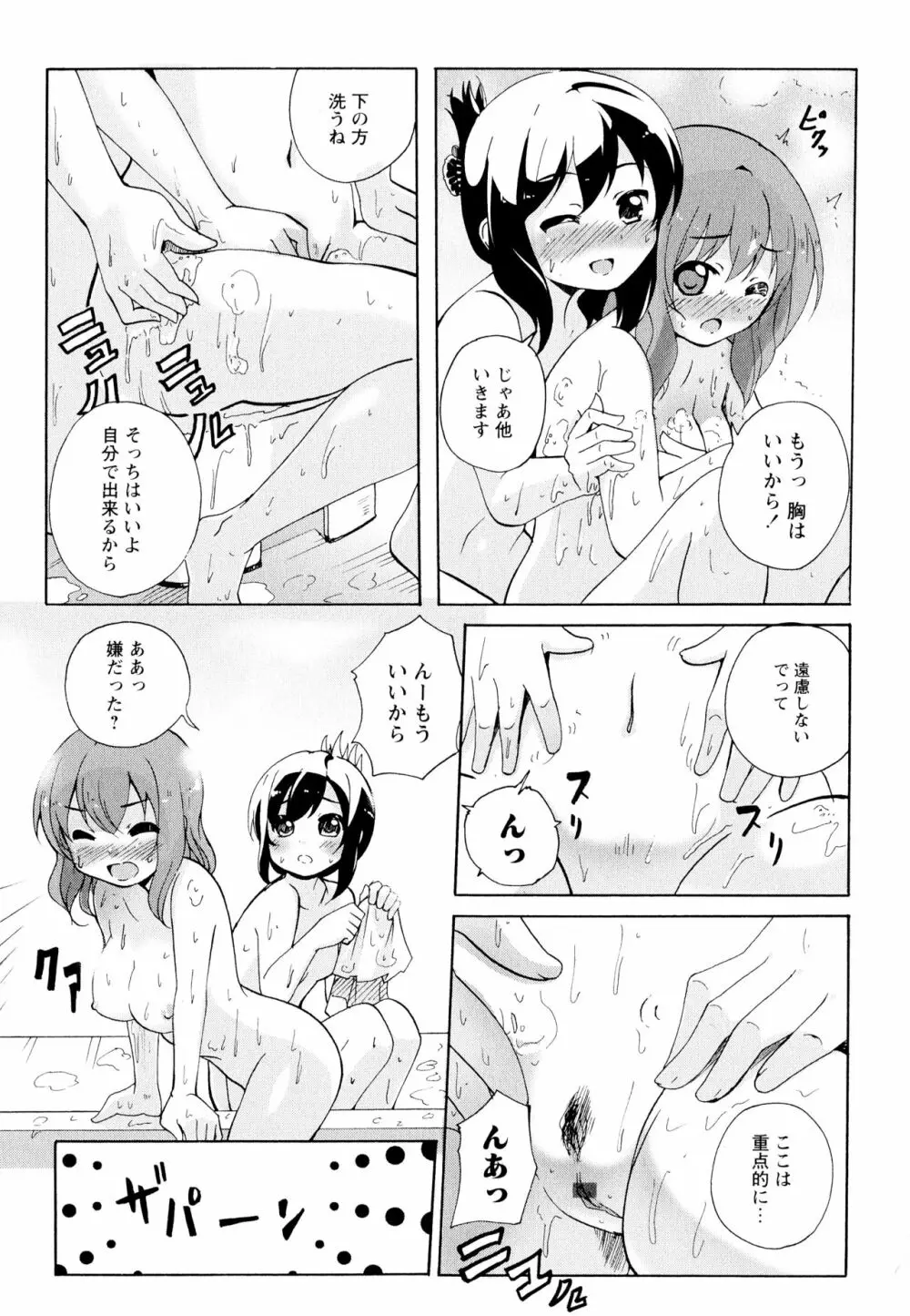 彩百合 Vol.11 Page.111