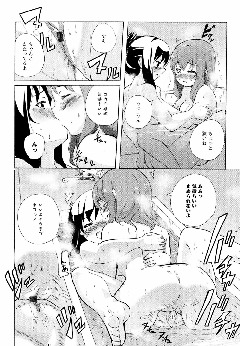 彩百合 Vol.11 Page.114